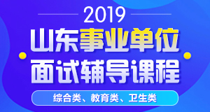 泰安事业单位招聘_2020泰安事业单位招聘报名条件是什么